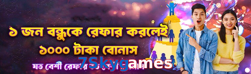7Skygames game app for Pakistan players